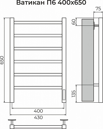 Ватикан П6 400х650 Электро (quick touch) Полотенцесушитель TERMINUS Дубна - фото 3 Ватикан П6 400х650 Электро (quick touch) Полотенцесушитель TERMINUS Дубна - фото 3