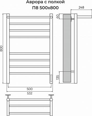 Аврора с/п П8 500х800 электро КС ЧЕРНЫЙ МУАР ( new встроен диммер) Полотенцесушитель TERMINUS Дубна - фото 3 Аврора с/п П8 500х800 электро КС ЧЕРНЫЙ МУАР ( new встроен диммер) Полотенцесушитель TERMINUS Дубна - фото 3