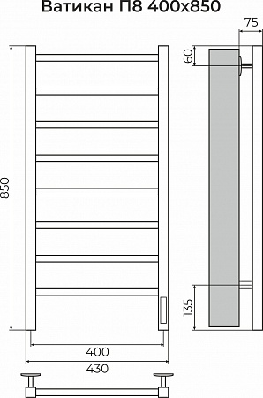 Ватикан П8 400х850 Электро (quick touch) Полотенцесушитель TERMINUS Дубна - фото 3 Ватикан П8 400х850 Электро (quick touch) Полотенцесушитель TERMINUS Дубна - фото 3