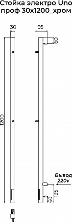 Стойка электро UNO проф1200 TERMINUS Дубна - фото 3 Стойка электро UNO проф1200 TERMINUS Дубна - фото 3