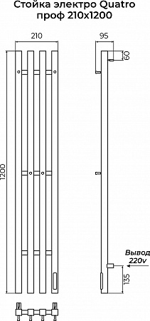 Стойка электро QUATRO проф1200 TERMINUS Дубна - фото 3 Стойка электро QUATRO проф1200 TERMINUS Дубна - фото 3