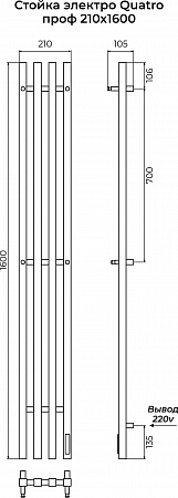 Стойка электро QUATRO проф1600  Дубна - фото 3