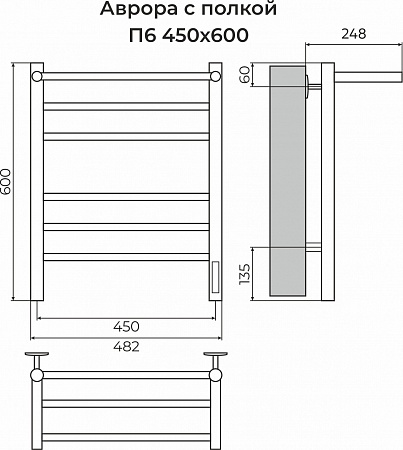 Аврора с/п П6 450х600 электро КС 9003 матовый ( new встроен диммер) Полотенцесушитель TERMINUS Дубна - фото 3