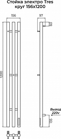 Стойка электро TRES круг1200 TERMINUS Брашированное золото Дубна - фото 4 Стойка электро TRES круг1200 TERMINUS Брашированное золото Дубна - фото 4